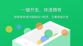汽車微信小程序定制開發有什么優勢