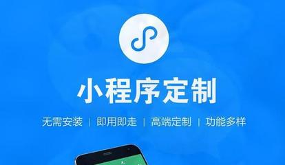 東莞微信小程序開發公司報價