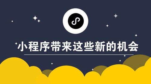 小程序對企業有什么作用 小程序定制開發大致費用多少